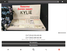 Tablet Screenshot of kypivse.com